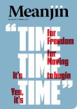 Meanjin 84.3 Spring 2025